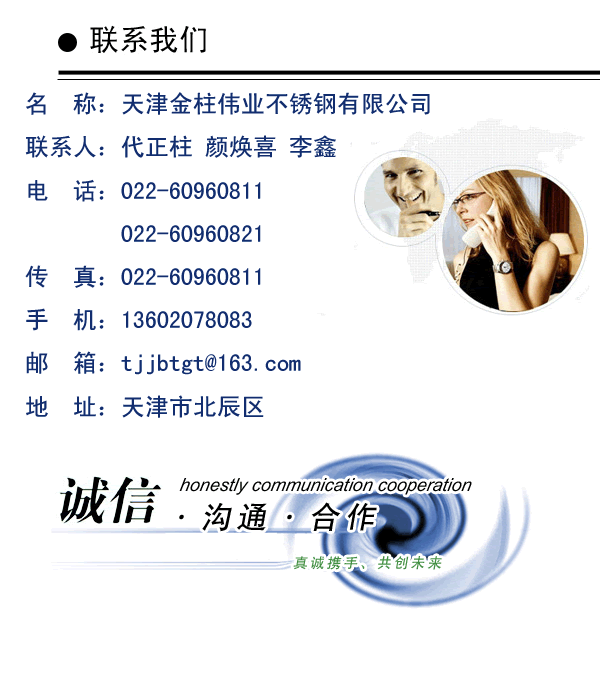 不锈钢角钢-不锈钢槽钢-不锈钢棒-不锈钢卷板-不锈钢平板-不锈钢管件-卫生级不锈钢管-309S不锈钢管